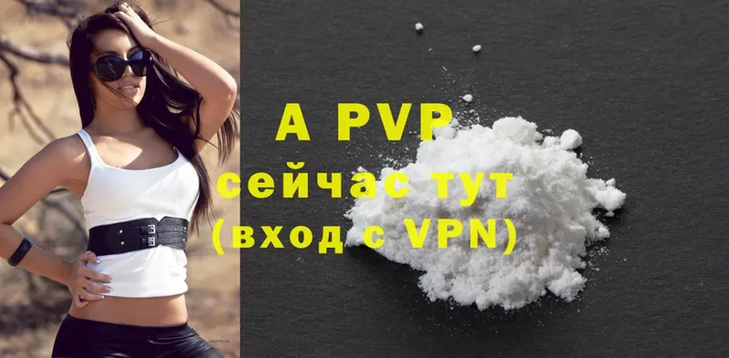 Alpha-PVP мука  Южно-Сахалинск 