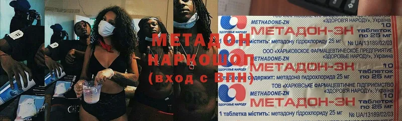 сколько стоит  Южно-Сахалинск  МЕТАДОН белоснежный 