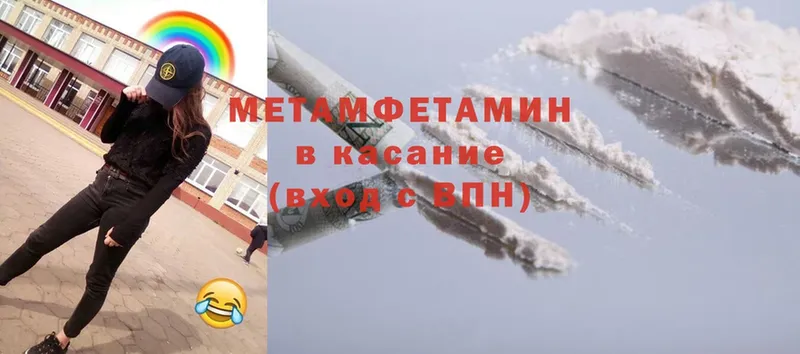 Метамфетамин мет  Южно-Сахалинск 